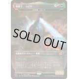 [EX](FOIL)怪獣王、ゴジラ/Godzilla, King of the Monsters《日本語》【IKO】