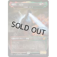 [PLD](FOIL)怪獣王、ゴジラ/Godzilla, King of the Monsters《日本語》【IKO】