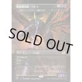 (FOIL)暗黒破壊獣、バトラ《日本語》【IKO】