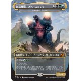 結晶怪獣、スペースゴジラ/Bio-Quartz Spacegodzilla《日本語》【IKO】