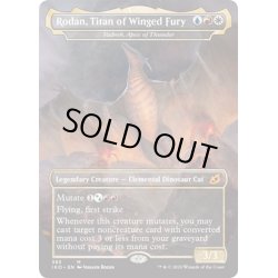 画像1: [EX+](FOIL)翼竜怪獣、ラドン/Rodan, Titan of Winged Fury《英語》【IKO】