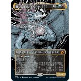 (ショーケース枠)願いの頂点、イルーナ/Illuna, Apex of Wishes《日本語》【IKO】