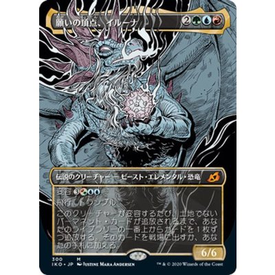 (ショーケース枠)願いの頂点、イルーナ/Illuna, Apex of Wishes《日本語》【IKO】