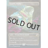 [EX+](ショーケース枠)ゼイゴスのトライオーム/Zagoth Triome《英語》【IKO】