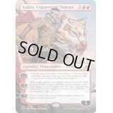 [EX+](フルアート)銅纏いののけ者、ルーカ/Lukka, Coppercoat Outcast《英語》【IKO】