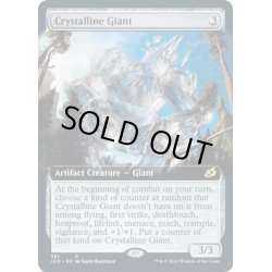 画像1: [EX+](FOIL)(フルアート)結晶の巨人/Crystalline Giant《英語》【IKO】