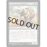 アスフォデルの灰色商人/Gray Merchant of Asphodel《日本語》【THS】