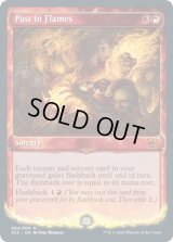 (FOIL)炎の中の過去/Past in Flames《英語》【Signature Spellbook: Chandra】