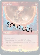 [POOR]紅蓮破/Pyroblast《英語》【Signature Spellbook: Chandra】