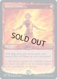 [EX]炎の儀式/Rite of Flame《英語》【Signature Spellbook: Chandra】