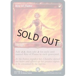 画像1: (FOIL)炎の儀式/Rite of Flame《英語》【Signature Spellbook: Chandra】