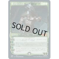 [EX+](ショーケース枠)解き放たれた者、ガラク/Garruk, Unleashed《日本語》【M21】