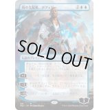 [EX](FOIL)(フルアート)(281)時の支配者、テフェリー/Teferi, Master of Time《日本語》【M21】