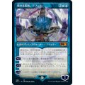 [EX+](ショーケース枠)(292)時の支配者、テフェリー/Teferi, Master of Time《日本語》【M21】