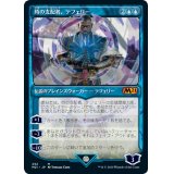 [EX+](ショーケース枠)(292)時の支配者、テフェリー/Teferi, Master of Time《日本語》【M21】