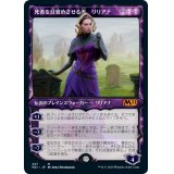 (ショーケース枠)死者を目覚めさせる者、リリアナ/Liliana, Waker of the Dead《日本語》【M21】