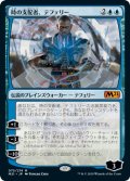 (FOIL)(075)時の支配者、テフェリー/Teferi, Master of Time《日本語》【M21】