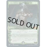 (ショーケース枠)解き放たれた者、ガラク/Garruk, Unleashed《日本語》【M21】