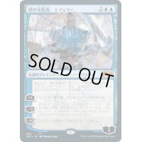 [PLD](275)時の支配者、テフェリー/Teferi, Master of Time《日本語》【M21】