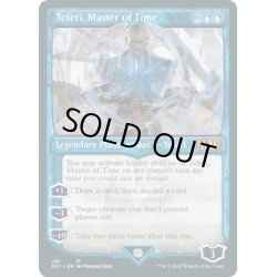 画像1: [EX+](ショーケース枠)(291)時の支配者、テフェリー/Teferi, Master of Time《英語》【M21】