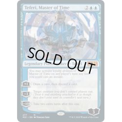 画像1: [EX+](277)時の支配者、テフェリー/Teferi, Master of Time《英語》【M21】