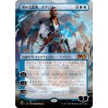 (フルアート)(281)時の支配者、テフェリー/Teferi, Master of Time《日本語》【M21】