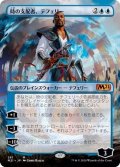 (フルアート)(281)時の支配者、テフェリー/Teferi, Master of Time《日本語》【M21】