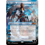 (フルアート)(281)時の支配者、テフェリー/Teferi, Master of Time《日本語》【M21】