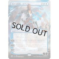 [EX](フルアート)(281)時の支配者、テフェリー/Teferi, Master of Time《日本語》【M21】