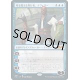 時を超える旅行者、テフェリー/Teferi, Timeless Voyager《日本語》【M21】