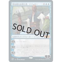 時を超える旅行者、テフェリー/Teferi, Timeless Voyager《日本語》【M21】