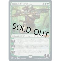 野蛮な伝令、ガラク/Garruk, Savage Herald《日本語》【M21】