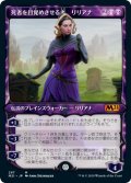 [EX+](ショーケース枠)死者を目覚めさせる者、リリアナ/Liliana, Waker of the Dead《日本語》【M21】