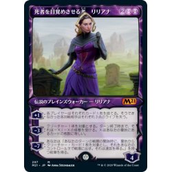 画像1: [EX+](ショーケース枠)死者を目覚めさせる者、リリアナ/Liliana, Waker of the Dead《日本語》【M21】