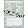 (FOIL)野蛮な伝令、ガラク/Garruk, Savage Herald《日本語》【M21】