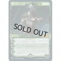 画像1: [EX+](FOIL)(ショーケース枠)解き放たれた者、ガラク/Garruk, Unleashed《日本語》【M21】