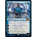 (FOIL)(277)時の支配者、テフェリー/Teferi, Master of Time《日本語》【M21】