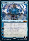 (FOIL)(277)時の支配者、テフェリー/Teferi, Master of Time《日本語》【M21】