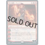 [EX+](FOIL)炎の触媒、チャンドラ/Chandra, Flame's Catalyst《日本語》【M21】