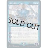 (ショーケース枠)(291)時の支配者、テフェリー/Teferi, Master of Time《日本語》【M21】