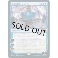 [EX](276)時の支配者、テフェリー/Teferi, Master of Time《日本語》【M21】