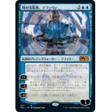 [EX+](277)時の支配者、テフェリー/Teferi, Master of Time《日本語》【M21】