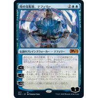 [EX+](277)時の支配者、テフェリー/Teferi, Master of Time《日本語》【M21】