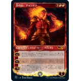 (ショーケース枠)炎の心、チャンドラ/Chandra, Heart of Fire《日本語》【M21】