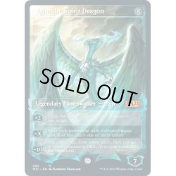 画像1: [EX](FOIL)(ショーケース枠)精霊龍、ウギン/Ugin, the Spirit Dragon《英語》【M21】