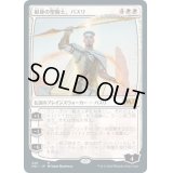 [EX+](FOIL)献身の聖騎士、バスリ/Basri, Devoted Paladin《日本語》【M21】