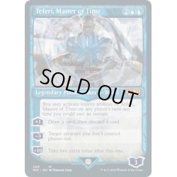 画像1: (FOIL)(ショーケース枠)(290)時の支配者、テフェリー/Teferi, Master of Time《英語》【M21】