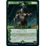 [EX+](ショーケース枠)解き放たれた者、ガラク/Garruk, Unleashed《英語》【M21】