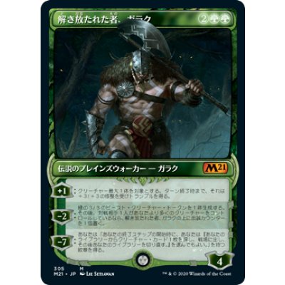 [EX+](ショーケース枠)解き放たれた者、ガラク/Garruk, Unleashed《英語》【M21】