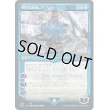 (ショーケース枠)(290)時の支配者、テフェリー/Teferi, Master of Time《日本語》【M21】